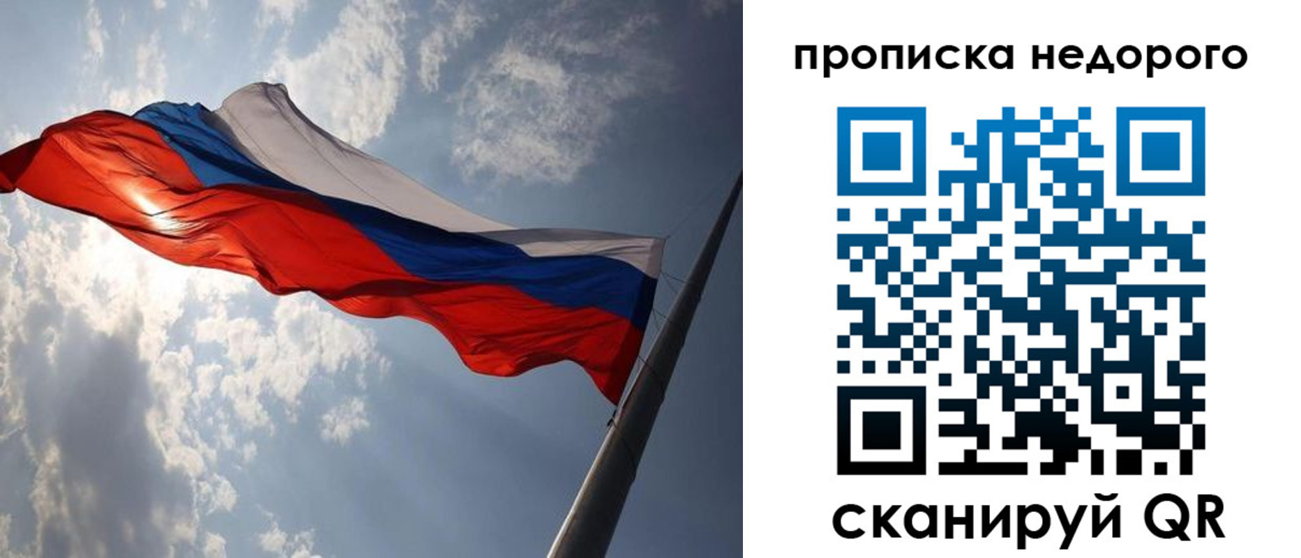 прописка ребенка в Ленинске