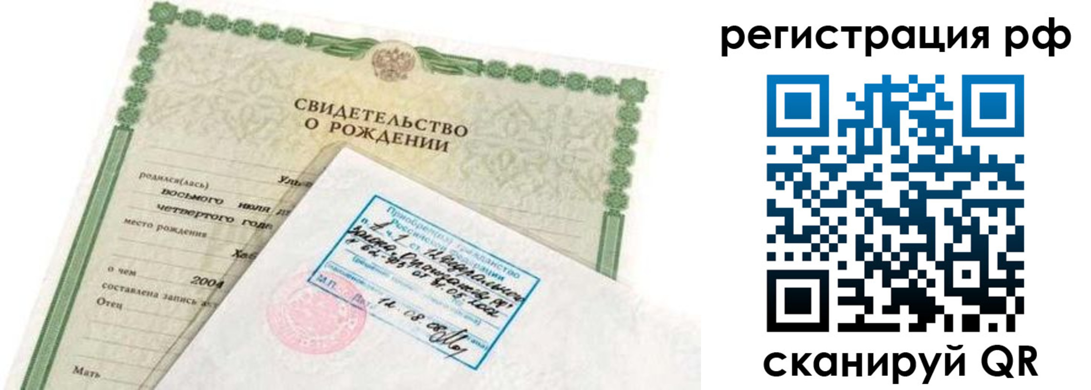 найти адрес прописки в Ленинске