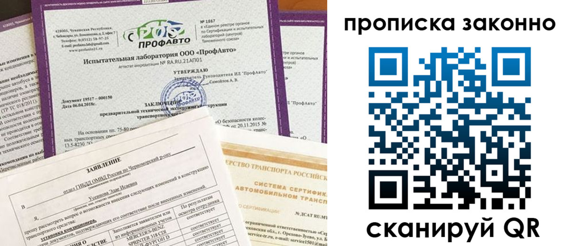 временная регистрация собственник в Ленинске