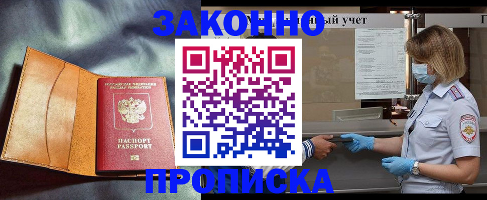 регистрация для школы в Ленинске