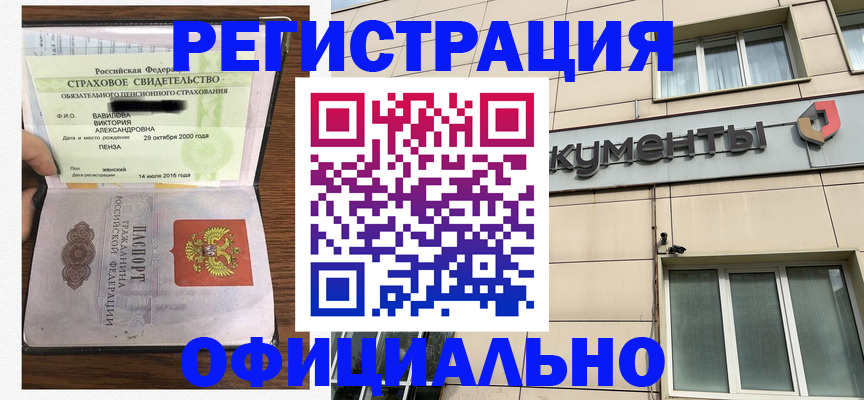 регистрация для школы в Ленинске