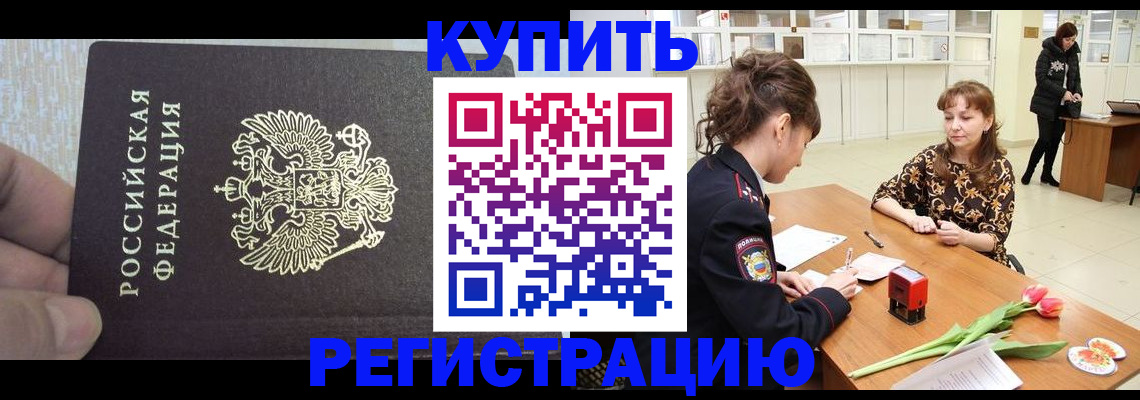 прописка поиск в Ленинске