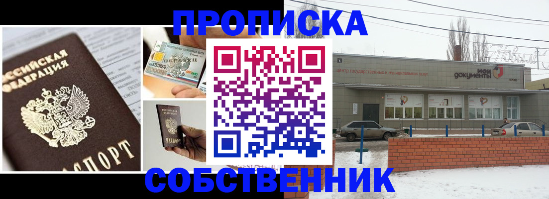 регистрация для школы в Ленинске